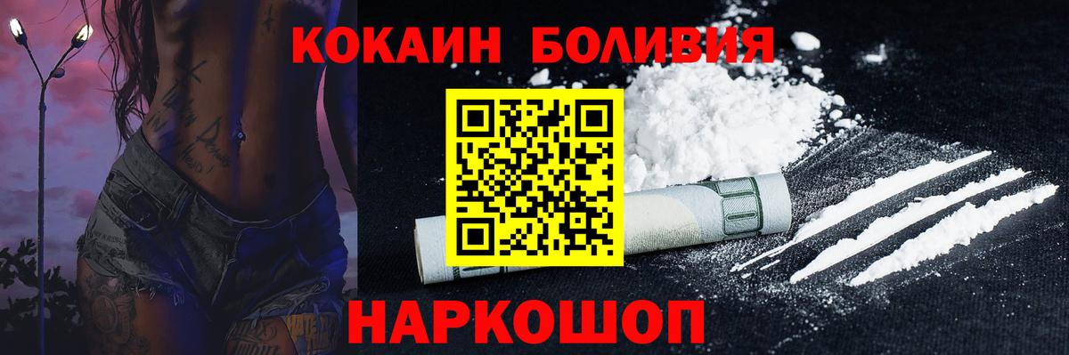 Cocaine FishScale  Вход с VPN  КОКАИН Fish Scale  Новороссийск 