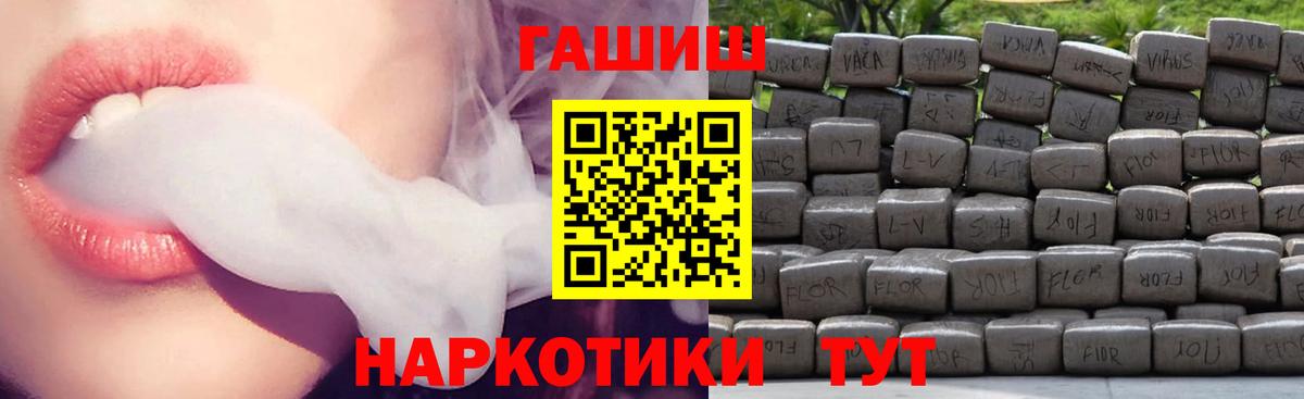 ГАШИШ ice o lator Новороссийск