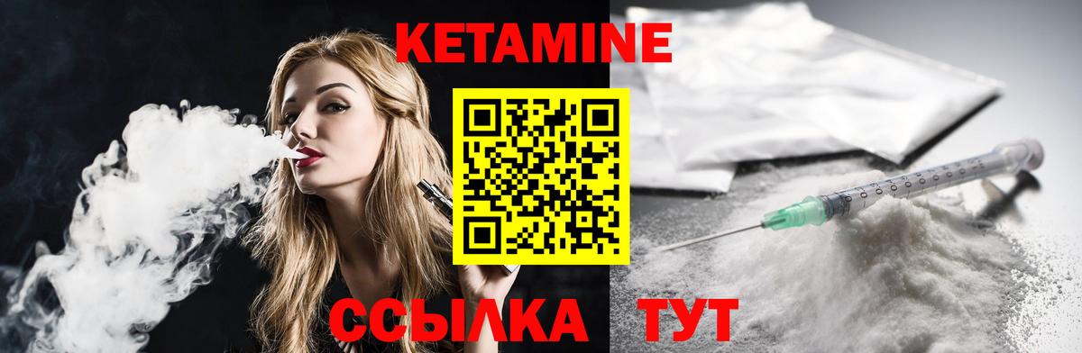 Кетамин VHQ  Кетамин ketamine  Вход с VPN  Новороссийск 
