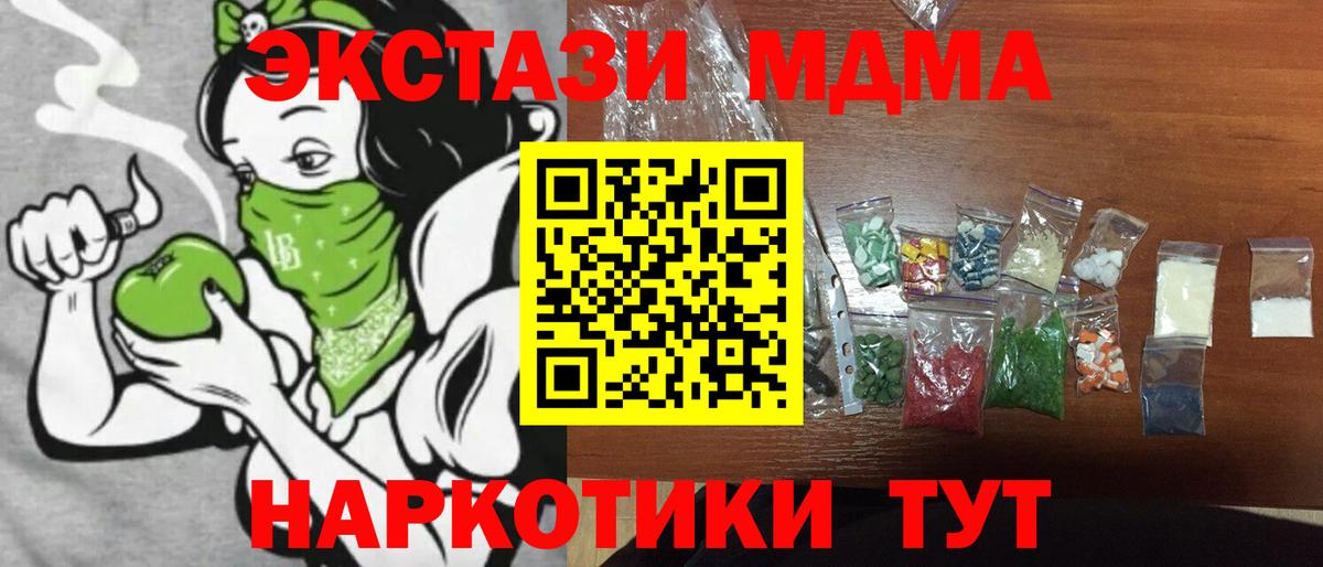 МДМА crystal  МДМА кристаллы  Новороссийск  МДМА  Вход с VPN 