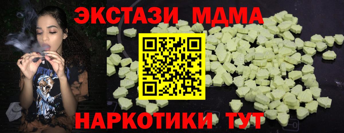 МДМА Molly Новороссийск