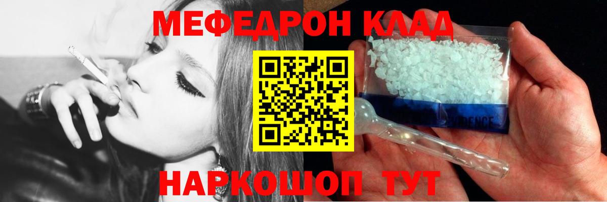 МЕФ  Новороссийск