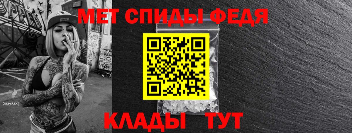 Первитин мет Новороссийск