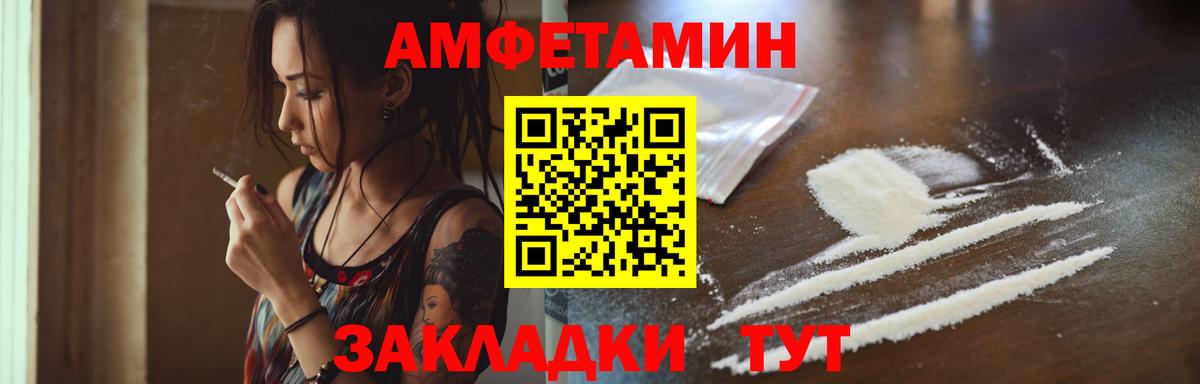 Новороссийск  Метамфетамин кристалл  Вход с VPN 