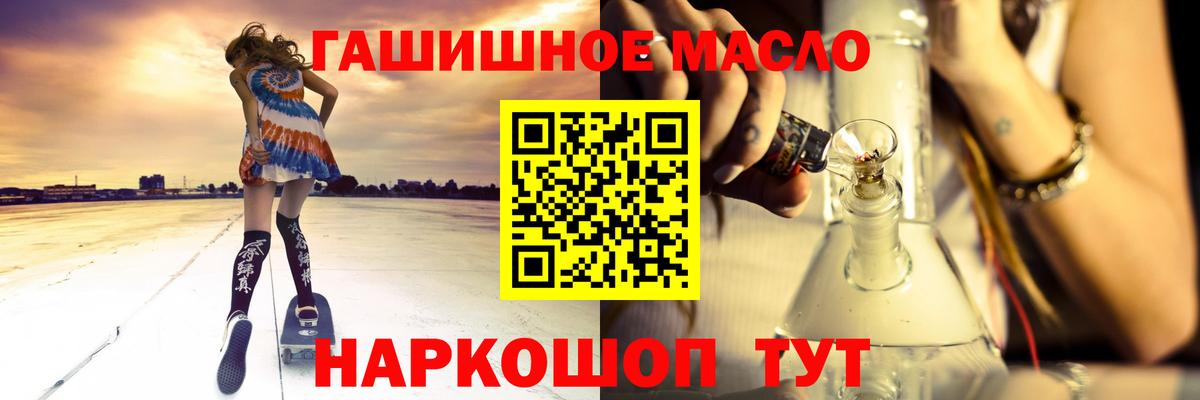 Дистиллят ТГК вейп  Вход с VPN  Новороссийск  ТГК жижа 